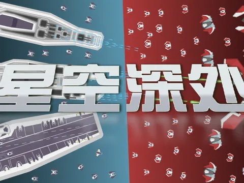 星空深处